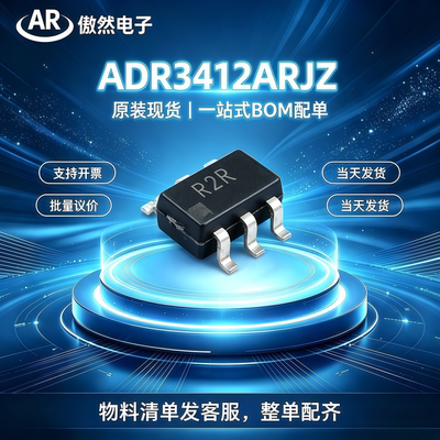 ADR3412ARJZ电压基准芯片原装
