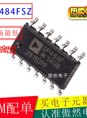 原装OP484 OP484E OP484F OP484ESZ OP484FSZ贴片SOP14精密放大器