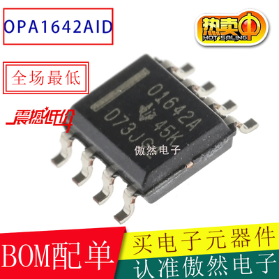 TIOPA1642A放大器IC原装正品