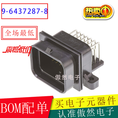te汽车连接器9-6437287-8