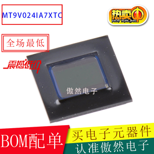 IBGA 彩色图像传感器752 像素 MT9V024IA7XTC 480 丝印HBBTH