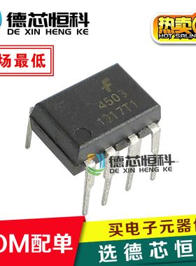 全新原装 丝印4503 HCPL-4503 直插DIP-8 高速光耦 HCPL4503 光耦