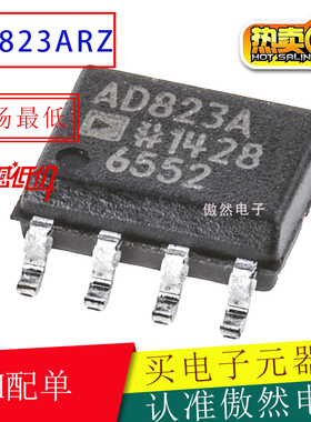 AD823ARZ AD823 SOP8双路精密放大器 全新原装正品AD823A AD823AR