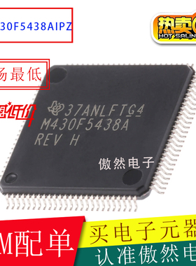 TI MCU单片机MSP430F5438IPZR MSP430F5438AIPZ MSP430F5438AIPZR