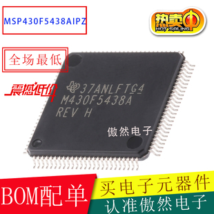 TI MCU单片机MSP430F5438IPZR MSP430F5438AIPZ MSP430F5438AIPZR