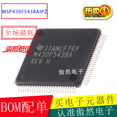 TI单片机MSP430F5438IPZR