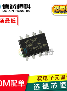 全新原装光耦VO2631-X007 VO2631vishay威世 宽体SOP-8光电耦合器