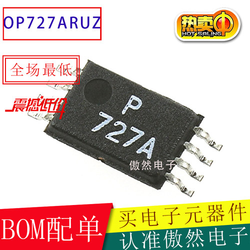 原装OP727精密运放SOP8贴片