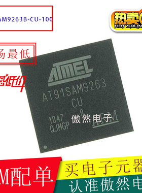 AT91SAM9263B-CU-100 BGA324 嵌入式控制器 微处理器MPU 全新原装