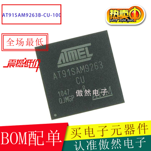 AT91SAM9263B-CU-100 BGA324 嵌入式控制器 微处理器MPU 全新原装