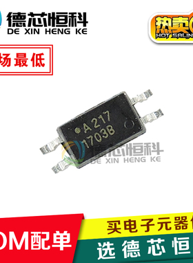 原装正品ACPL-217-50BE 安华高avago 贴片SOP-4 光电耦合器可直拍