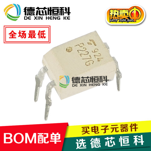 全新正品光耦固态继电器