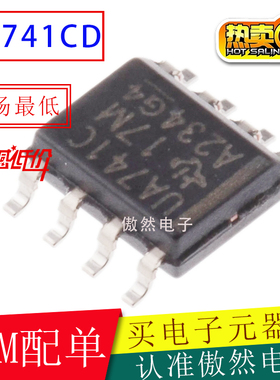原装正品UA741CDT UA741CD 741C UA741C UA741运算放大器贴片SOP8