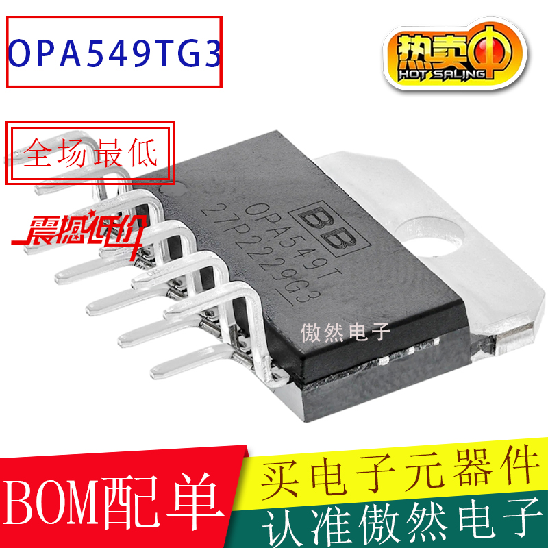 BB原装OPA549T TO220-11 OPA549TG3 OPA549 高电压功率运算放大器