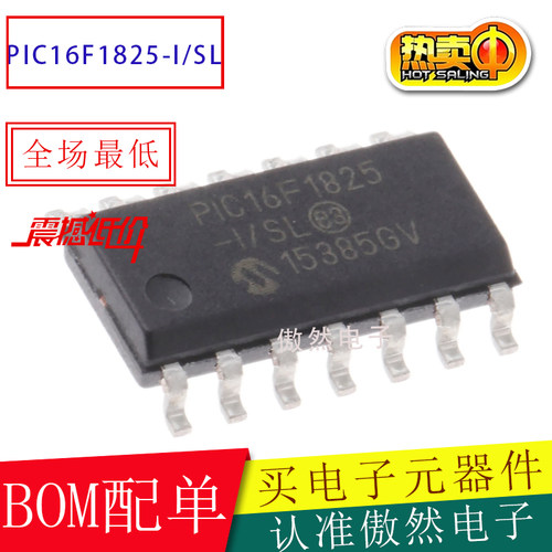 MicrochipPIC16F1825-I/SL芯片