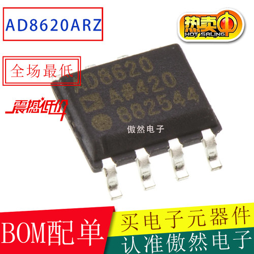 原装AD8620系列双通道运放SOP-8