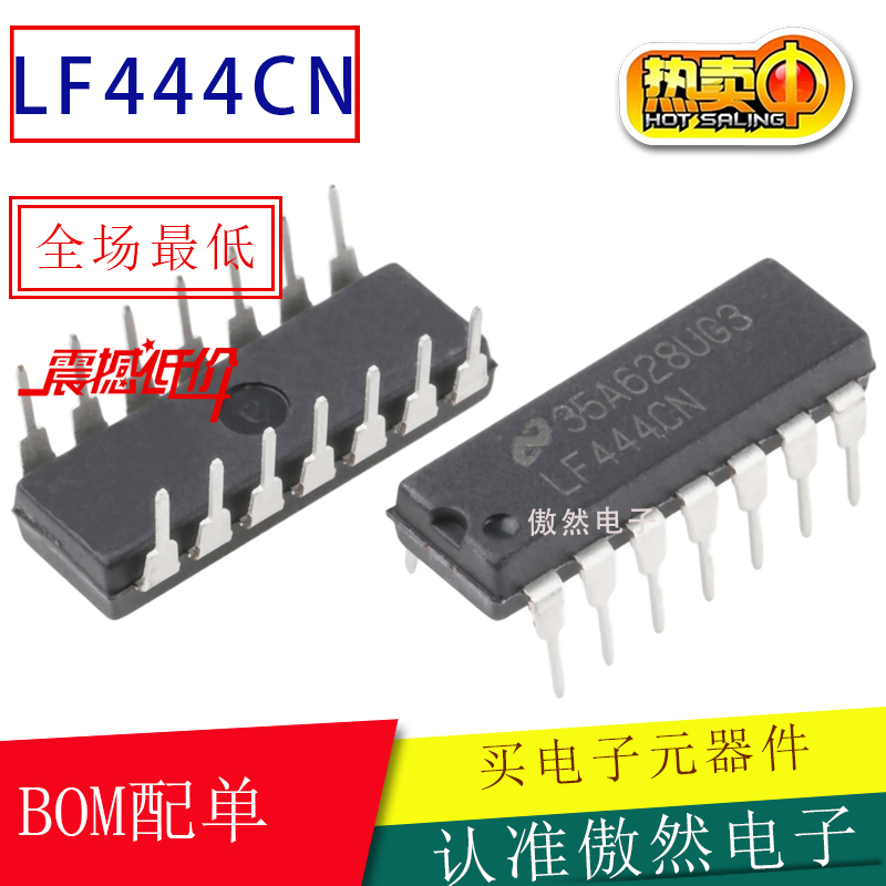 全新原装LF444CN LF444ACN LF444A 直插DIP14 四路JFET运算放大器