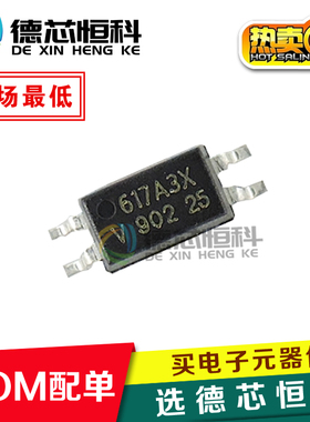 原装正品VOS617A-3X001T 617A3X 贴片SSOP-4光电耦合器VOS617A-3X