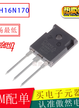 IXYS原装 IXGH16N170 16N170 TO-247 1700V/32A IGBT晶体管三极管
