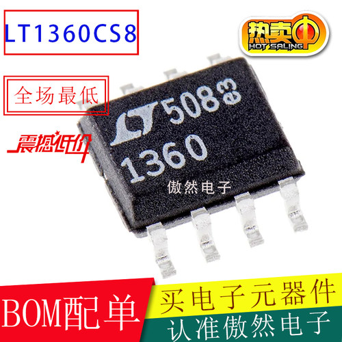 LT1360系列SOP-8高速运放IC