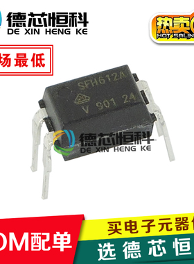 光耦SFH612A SFH612A-1 直插DIP-4 高速光电耦合器 SFH612 隔离器