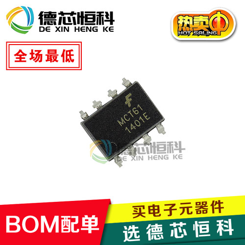全新原装MCT61仙童FSC 贴片SOP-8光电器件 光电隔离耦合器 可直拍