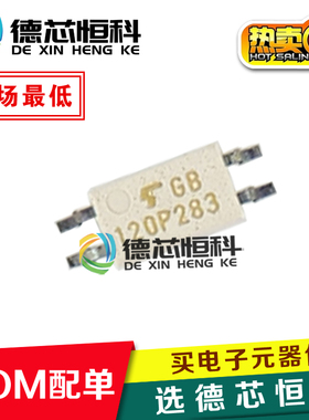 全新原装进口TLP283-1GB P283光耦贴片SOP4光耦隔离器 光电耦合器