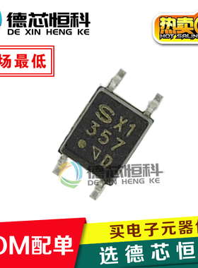 光电器件PC357 PC357D PC357N2T 357 D档 原装夏普光耦 贴片SOP-4
