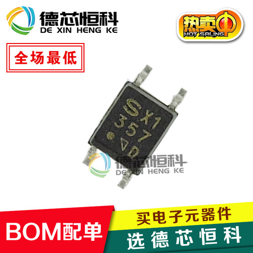 光电器件PC357 PC357D PC357N2T 357 D档 原装夏普光耦 贴片SOP-4