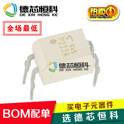 TLP222ATLP222A-1继电器P222A