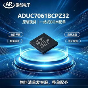 ADUC7061BCPZ32-RL 绝对全新原装进口 LFCSP-32 微控制器IC芯片