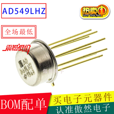 全新原装AD549LHZ AD549 AD549LH AD549L金封CAN8铁帽 运放放大器