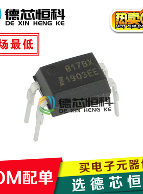 光耦 ISP817BX 丝印817BX 直插DIP-4 光电隔离 耦合器 ISP817 817