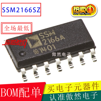 SSM2166S SSM2166SZ-REEL7贴片SOP14音频放大器SSM2166运算放大器