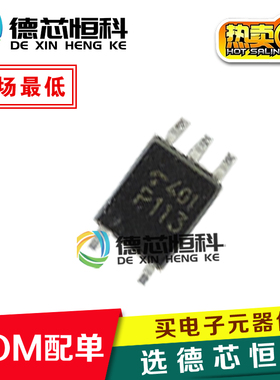 全新原装进口 TLP113A TLP113 光耦P113 贴片SOP-5高速光电耦合器