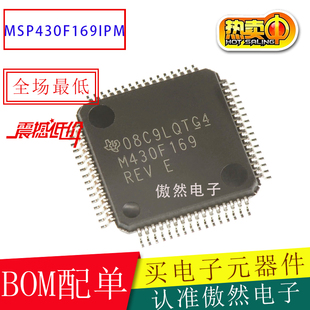全新M430F MSP430F147IPMR MSP430F168IPMR MSP430F169IPM LQFP64