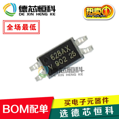 全新原装VOS628A-X VOS628A-X001T 光耦628AX 贴片SOP4光电耦合器