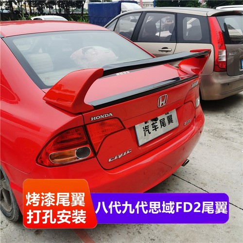 本田fd2尾翼价格 本田fd2尾翼图片 星期三