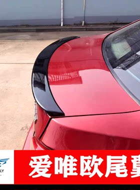 雪佛兰爱唯欧尾翼 爱唯欧改装专用免打孔烤漆装饰压尾翼