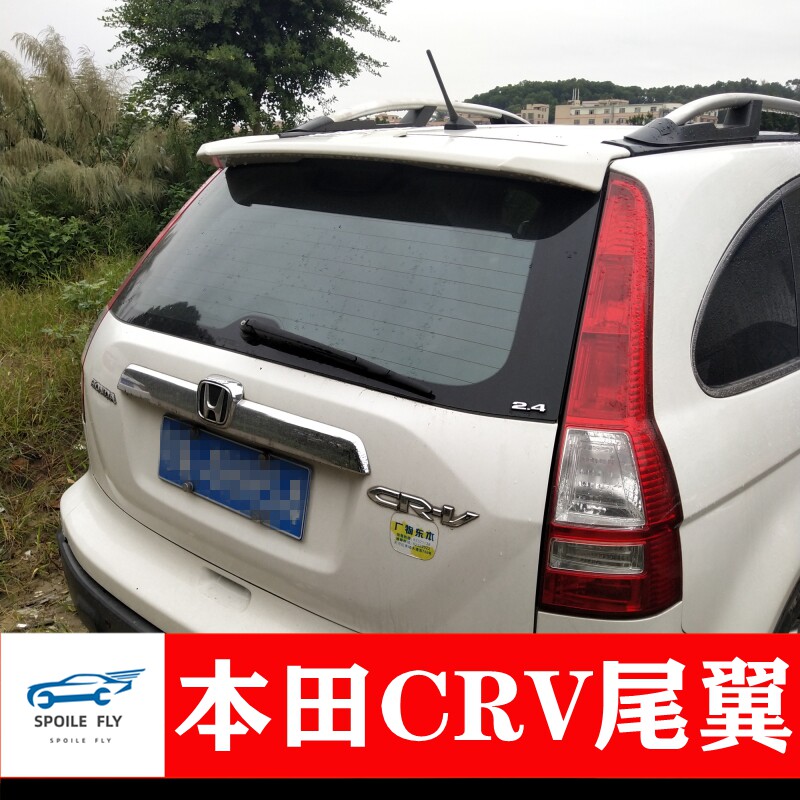 07-11款本田老CRV尾翼 07 08 09 10 11款CR-V后尾翼专用改装顶翼