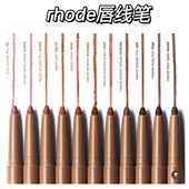 Rhode海莉新品 shape双头唇膏笔hailey lip 多肽唇线笔 peptide