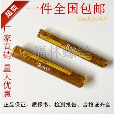 化学螺栓胶管/锚栓药管/化学螺丝药剂M8M10M12M14M16M18M20M24M30