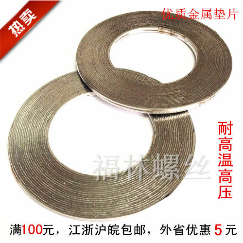 法兰金属缠绕垫片垫圈