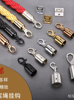 锌合金吊钟礼宾绳挂钩