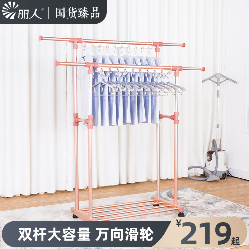 丽人 晾衣架落地双杆晒衣架卧室家用室内外  伸缩挂衣架晒被子架