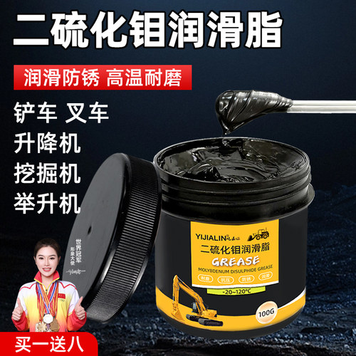 二硫化钼润滑脂工程挖掘机