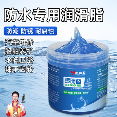 防水专用润滑脂油船舶水泵阀门轴承齿轮密封圈黄油汽车养护防锈油