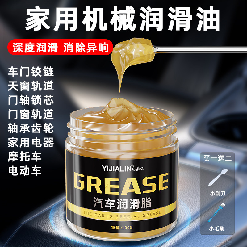 黄油润滑脂油机械轴承齿轮机油锁门车门汽车专用油脂车耐高温固体,工业油品/胶粘/化学/实验室用品,工业润滑油,淘宝优惠券,粉丝福利购,淘宝优惠卷