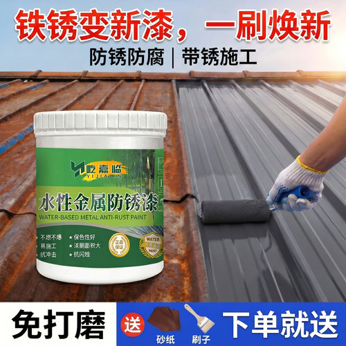 彩钢瓦翻新专用漆铁皮瓦户外栏杆铁门防锈油漆免打磨水性金属漆SY