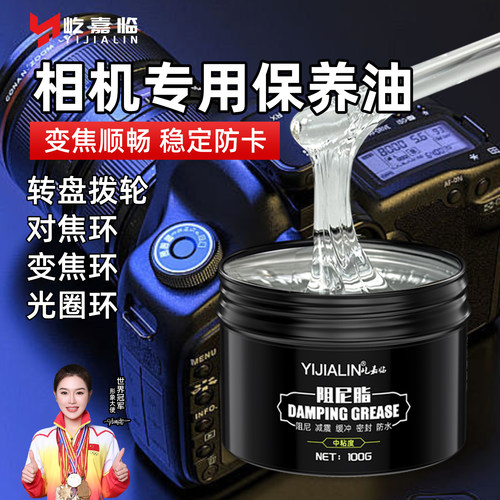 镜头专用阻尼脂光学仪器镜头